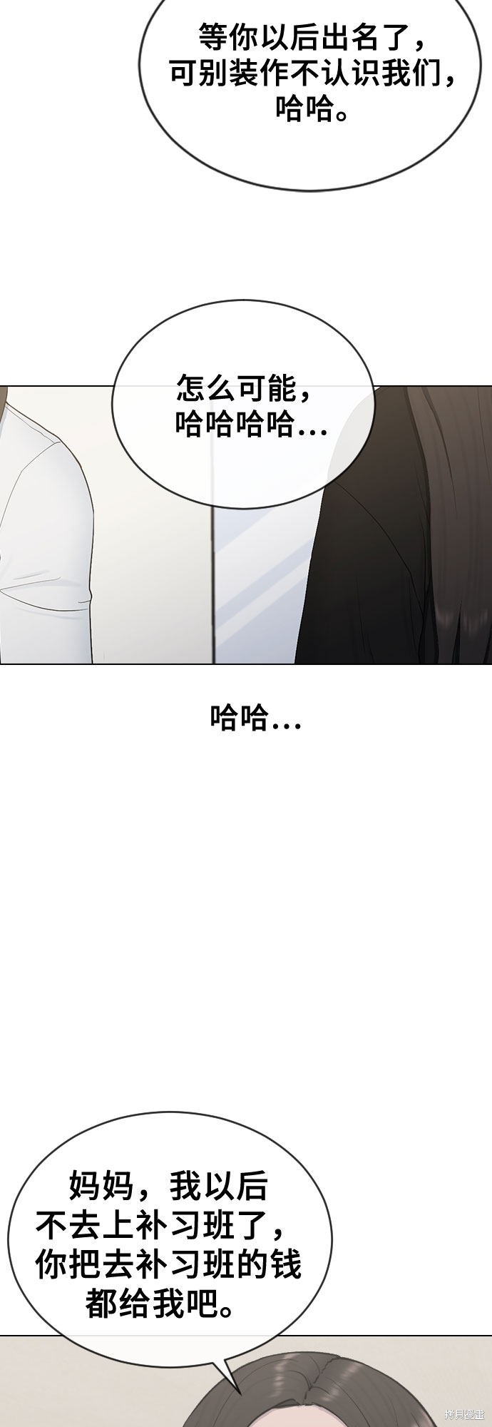 《催眠学校》漫画最新章节第19话免费下拉式在线观看章节第【21】张图片