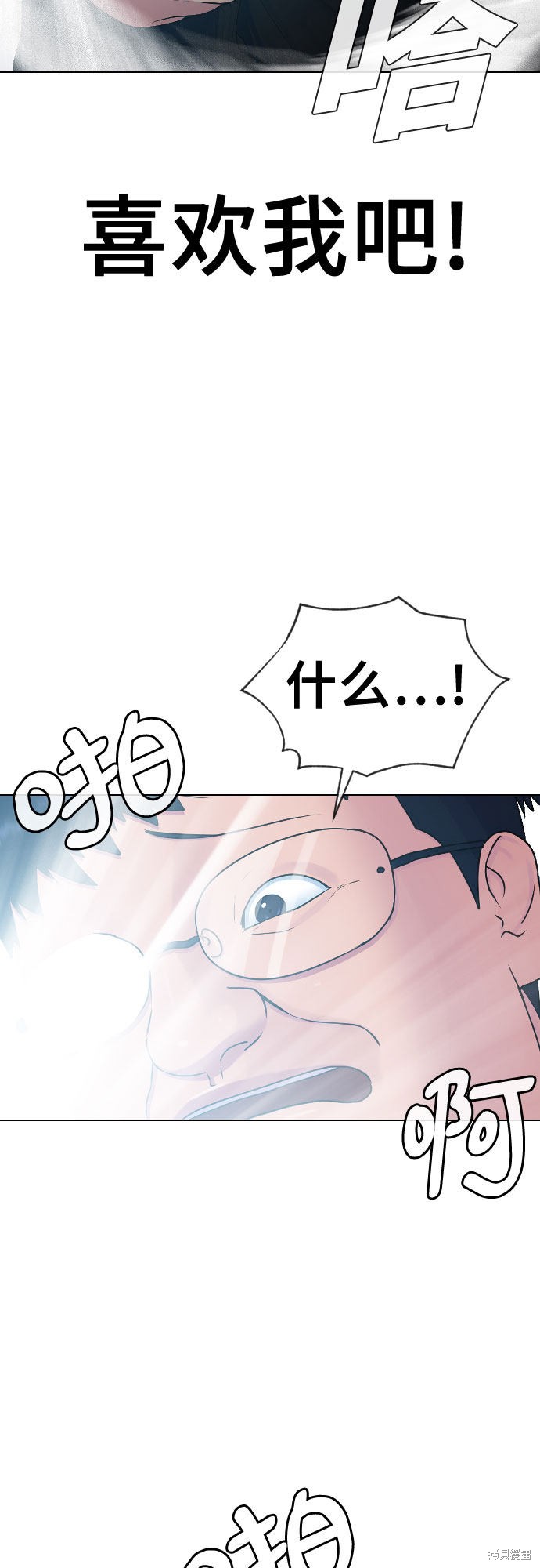 《催眠学校》漫画最新章节第17话免费下拉式在线观看章节第【27】张图片