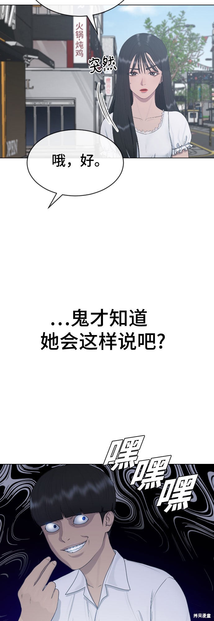 《催眠学校》漫画最新章节第26话免费下拉式在线观看章节第【6】张图片