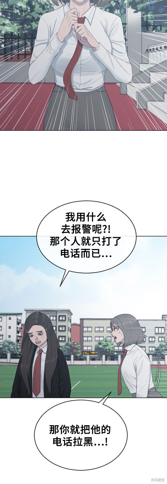 《催眠学校》漫画最新章节第21话免费下拉式在线观看章节第【36】张图片