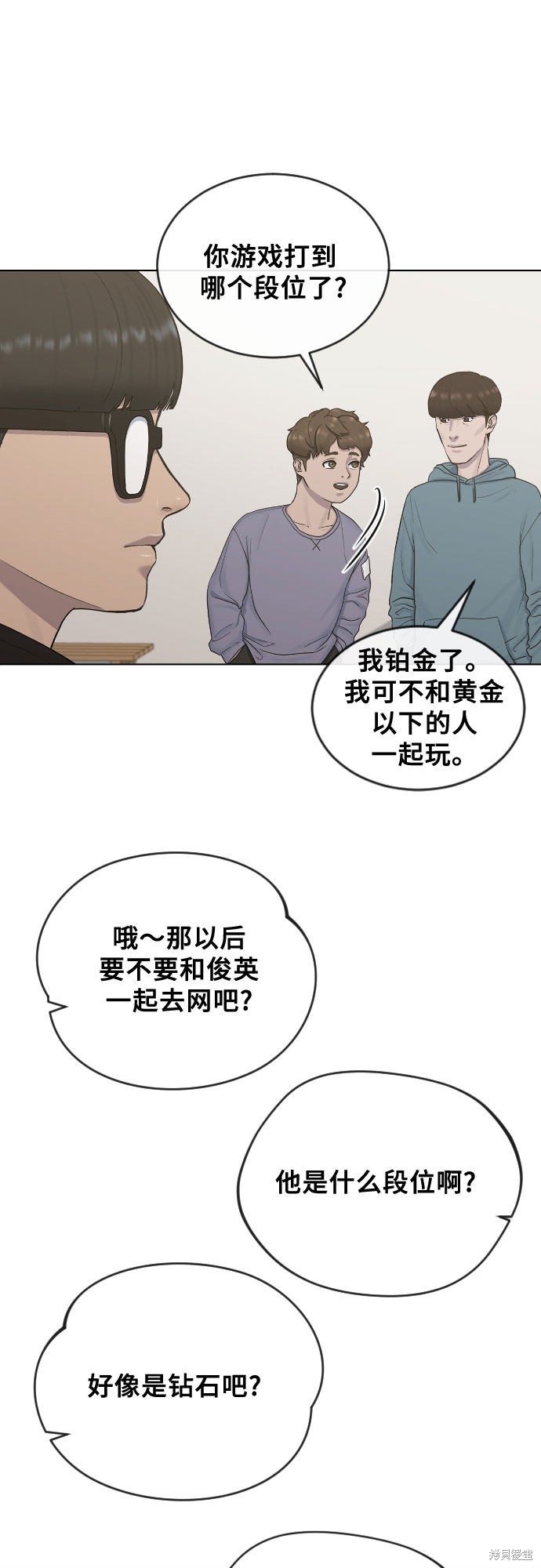 《催眠学校》漫画最新章节第14话免费下拉式在线观看章节第【35】张图片