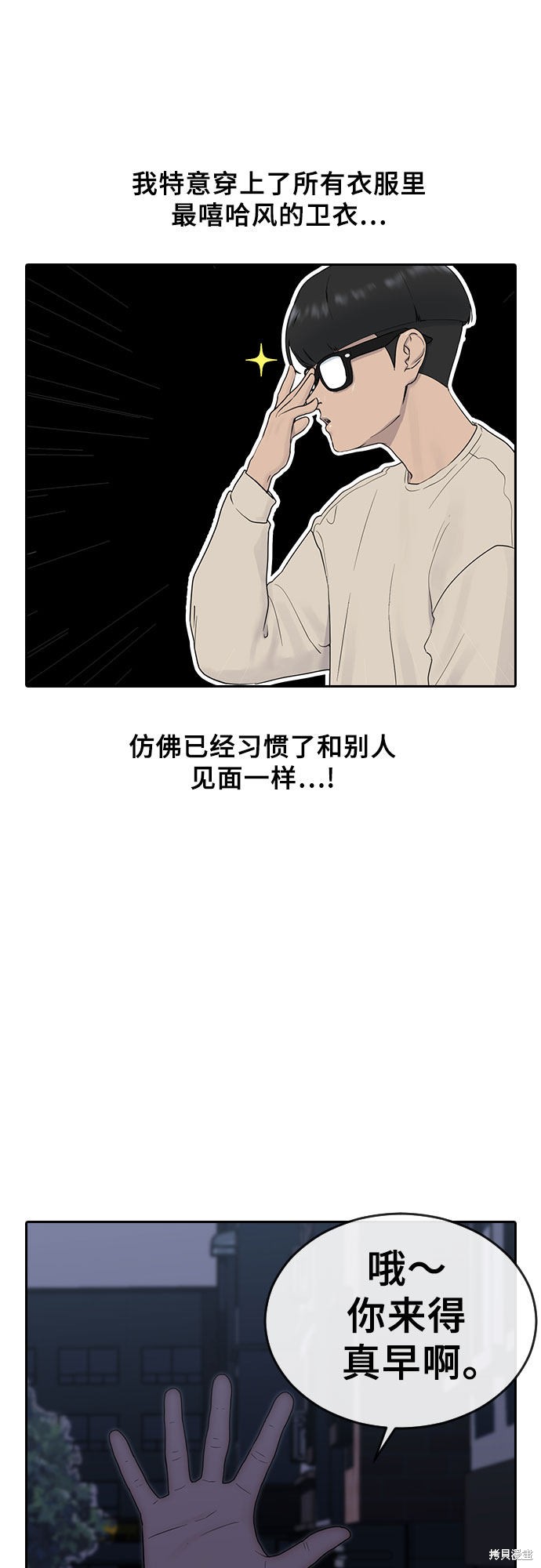 《催眠学校》漫画最新章节第5话免费下拉式在线观看章节第【20】张图片