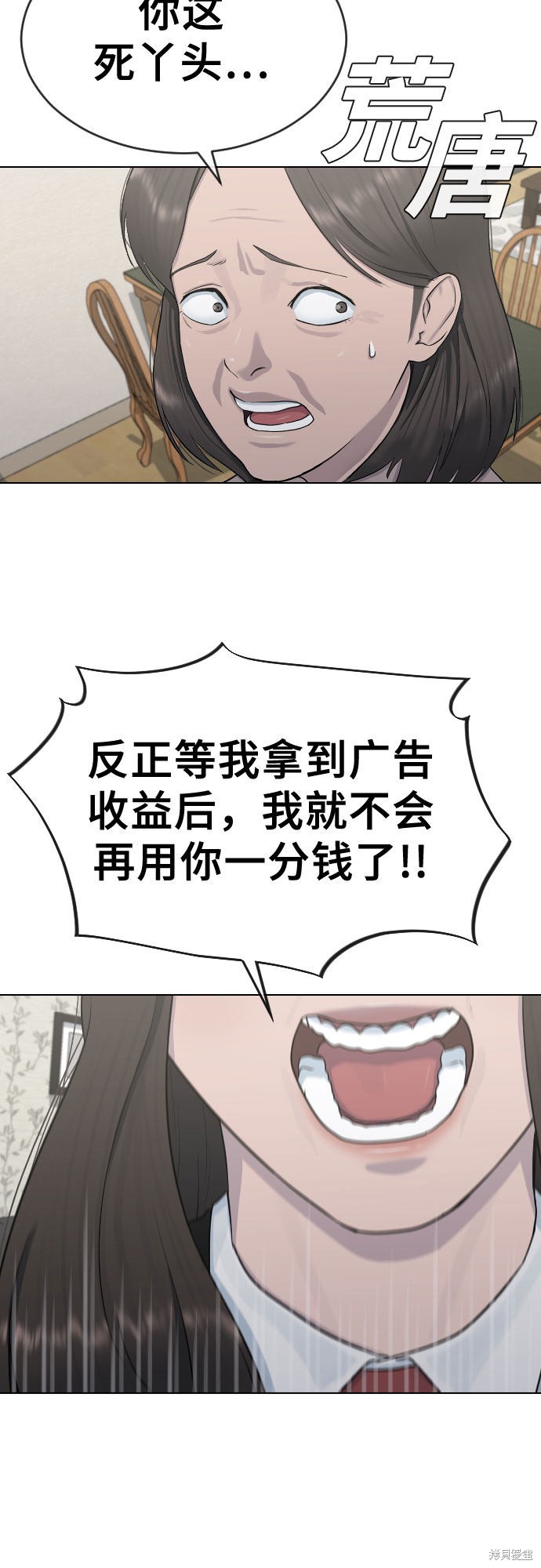 《催眠学校》漫画最新章节第19话免费下拉式在线观看章节第【26】张图片