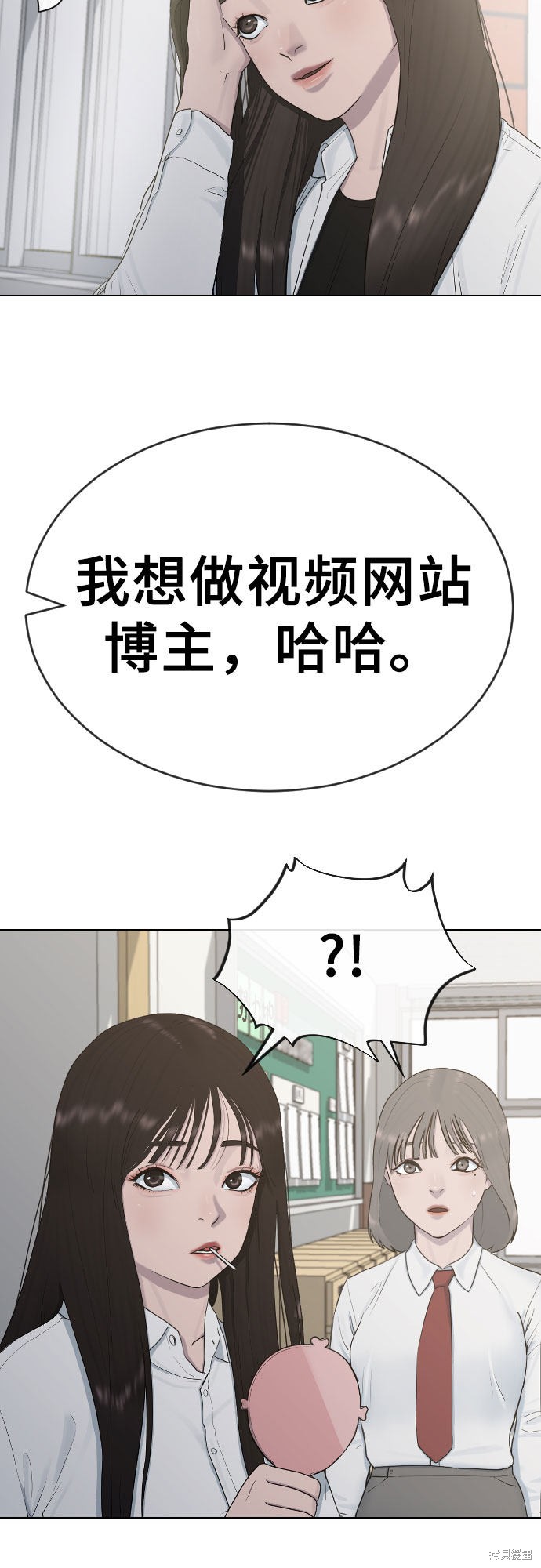 《催眠学校》漫画最新章节第19话免费下拉式在线观看章节第【9】张图片