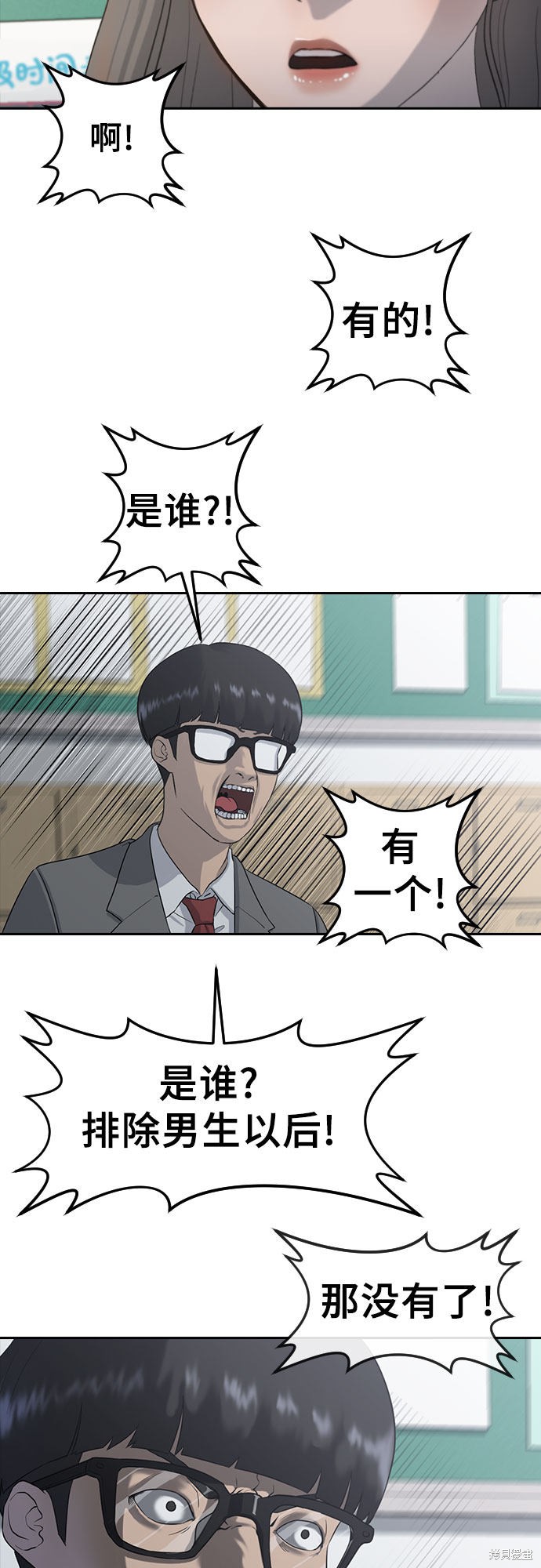 《催眠学校》漫画最新章节第1话免费下拉式在线观看章节第【44】张图片