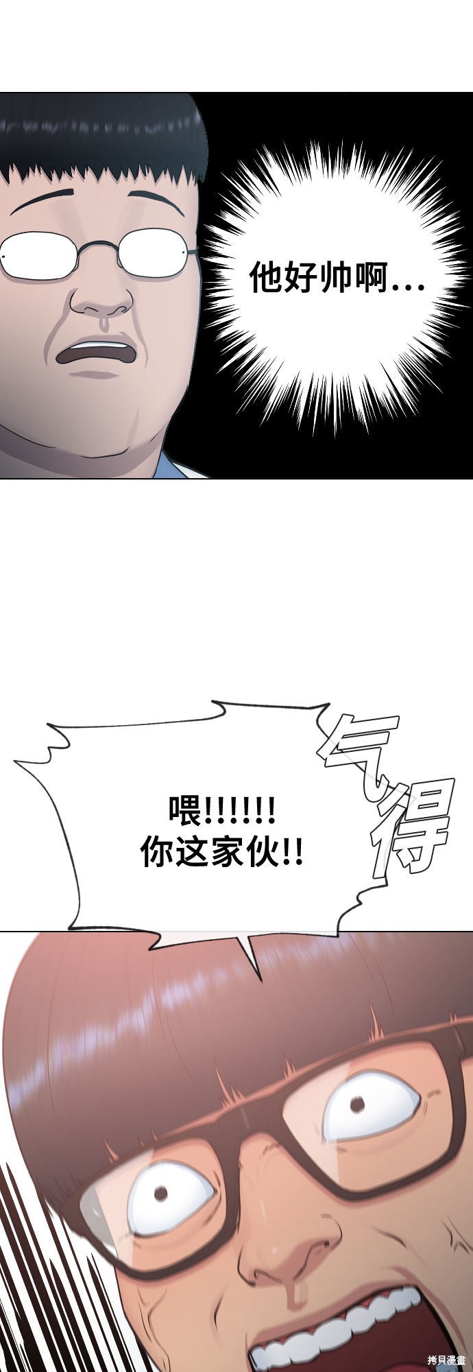 《催眠学校》漫画最新章节第16话免费下拉式在线观看章节第【6】张图片