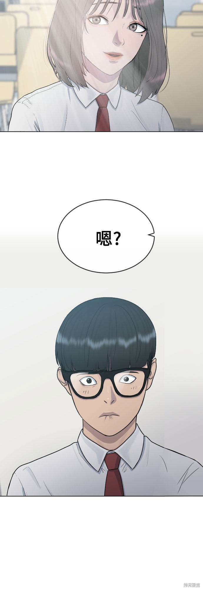 《催眠学校》漫画最新章节第29话免费下拉式在线观看章节第【27】张图片