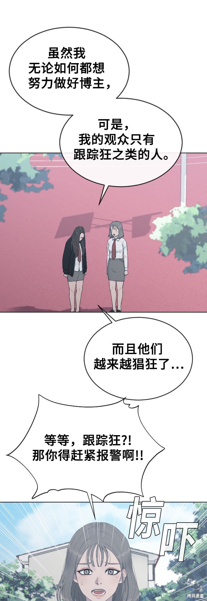 《催眠学校》漫画最新章节第21话免费下拉式在线观看章节第【35】张图片