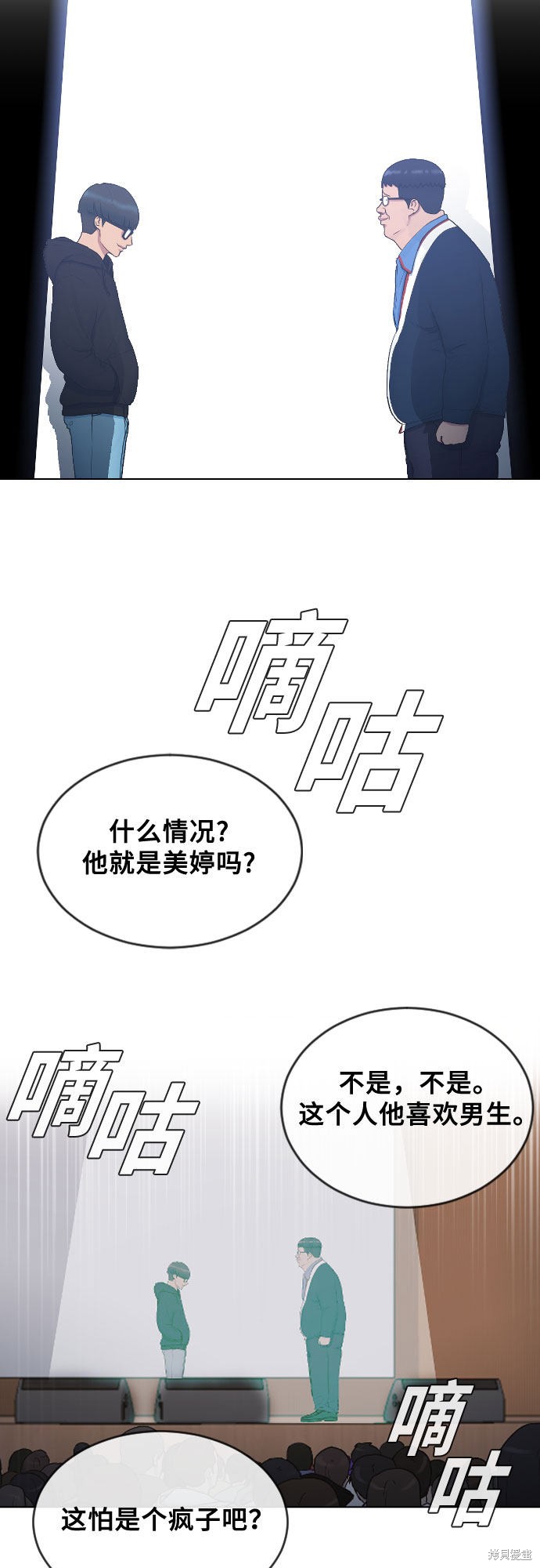 《催眠学校》漫画最新章节第17话免费下拉式在线观看章节第【3】张图片