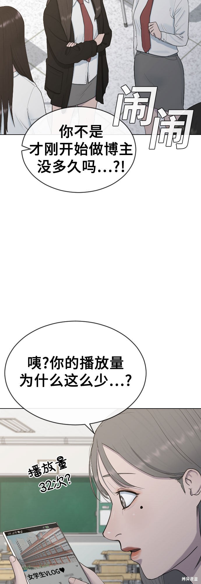 《催眠学校》漫画最新章节第19话免费下拉式在线观看章节第【33】张图片