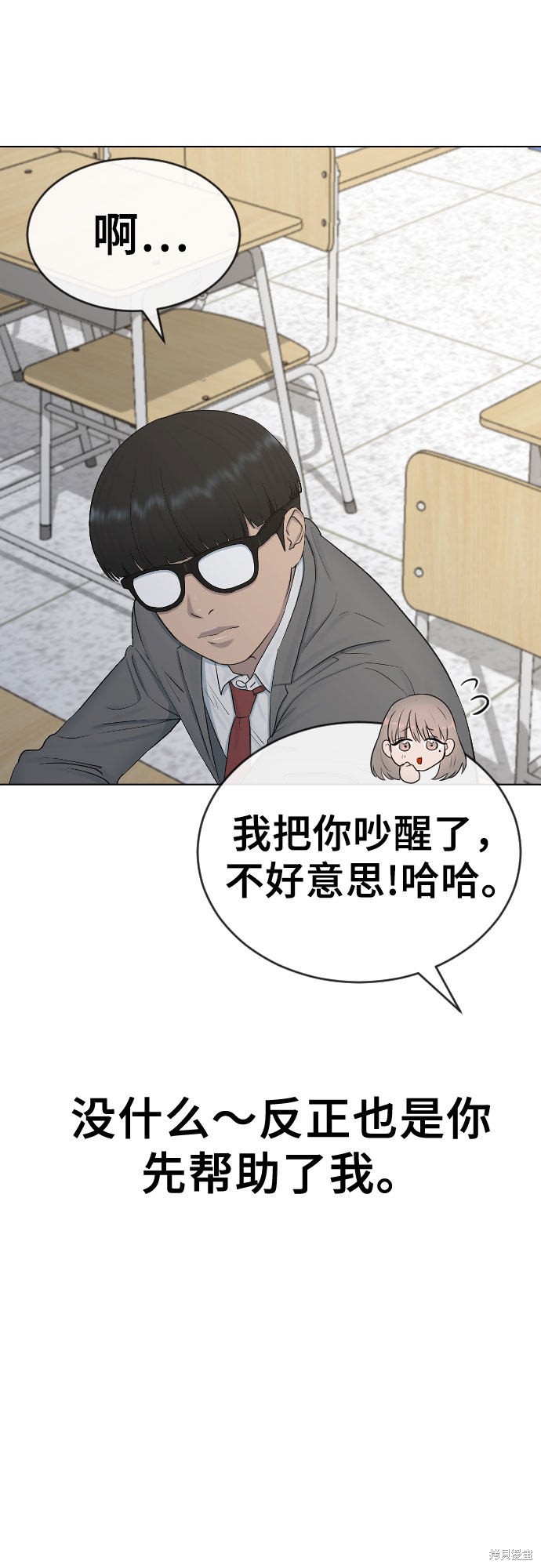 《催眠学校》漫画最新章节第17话免费下拉式在线观看章节第【58】张图片