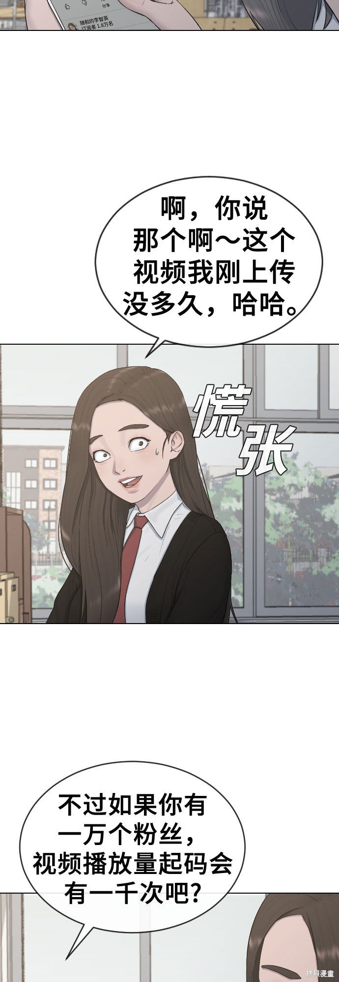 《催眠学校》漫画最新章节第19话免费下拉式在线观看章节第【34】张图片