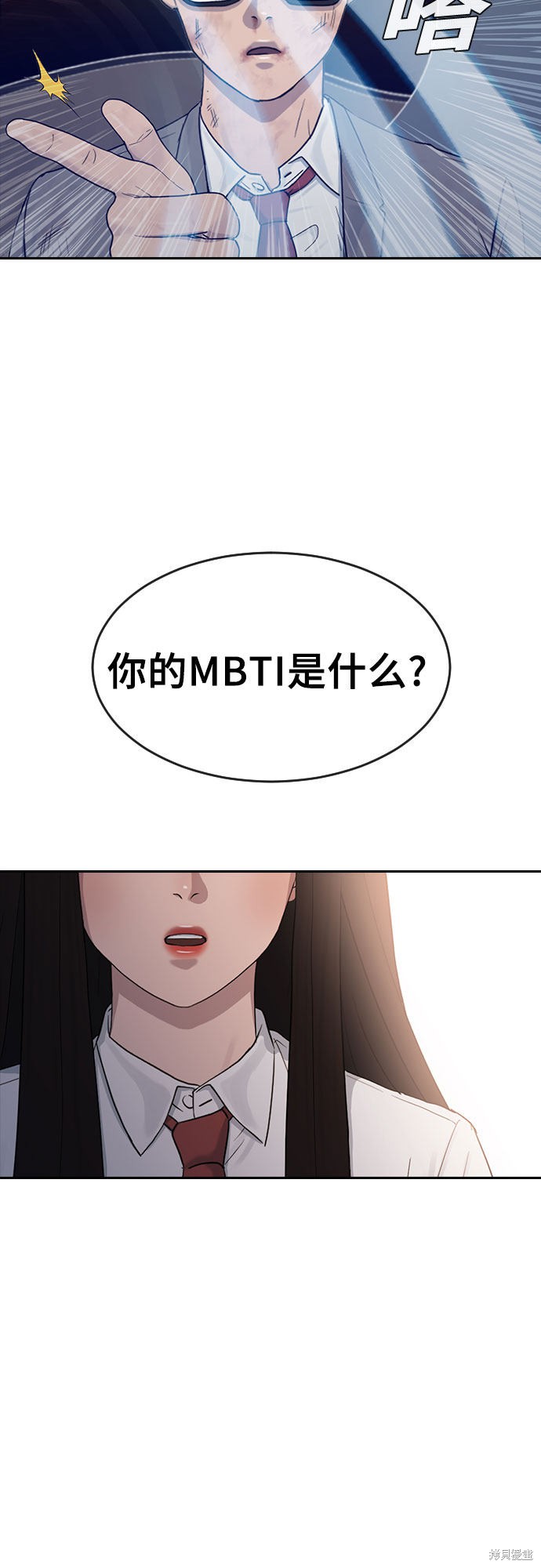 《催眠学校》漫画最新章节第10话免费下拉式在线观看章节第【24】张图片