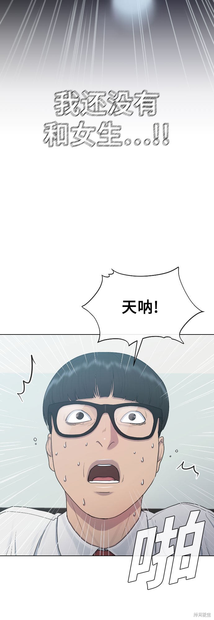 《催眠学校》漫画最新章节第29话免费下拉式在线观看章节第【4】张图片