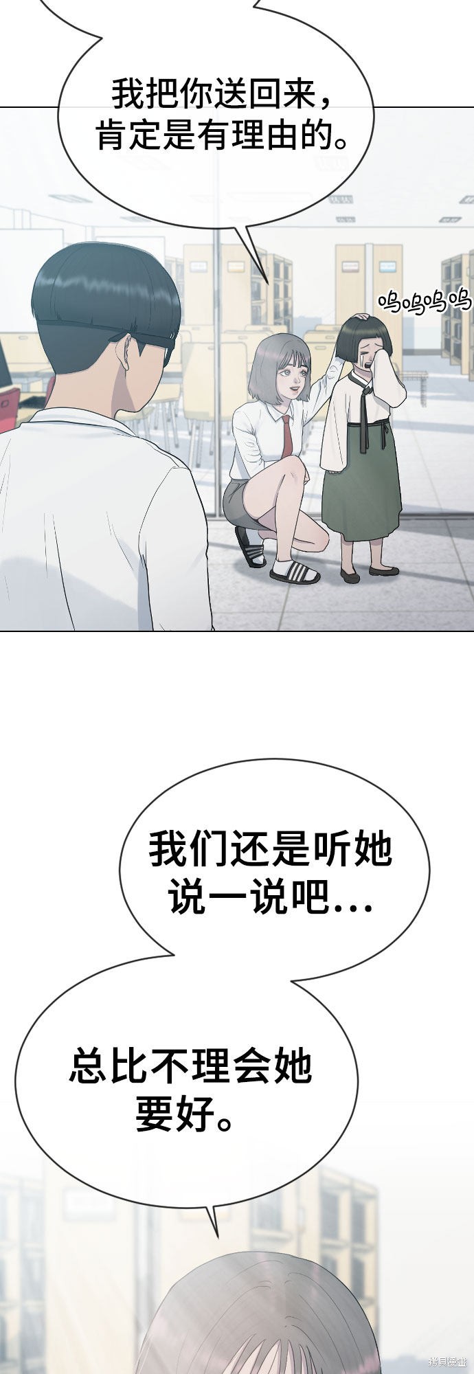 《催眠学校》漫画最新章节第29话免费下拉式在线观看章节第【26】张图片