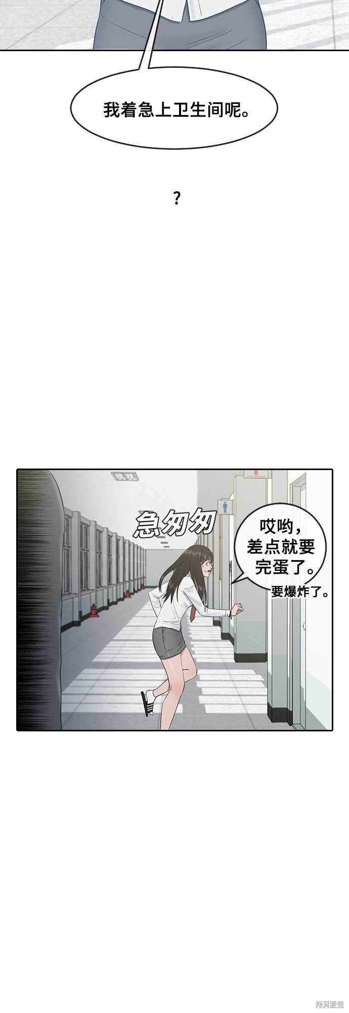 《催眠学校》漫画最新章节第8话免费下拉式在线观看章节第【21】张图片