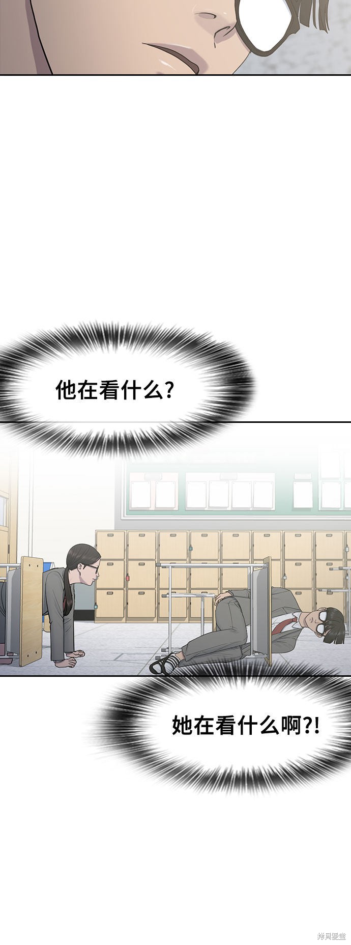 《催眠学校》漫画最新章节第12话免费下拉式在线观看章节第【6】张图片