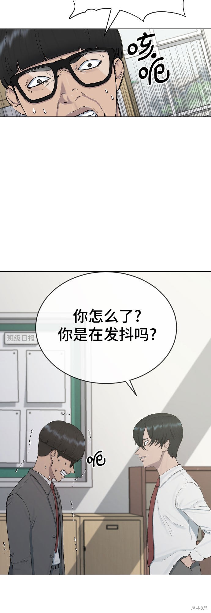 《催眠学校》漫画最新章节第24话免费下拉式在线观看章节第【50】张图片