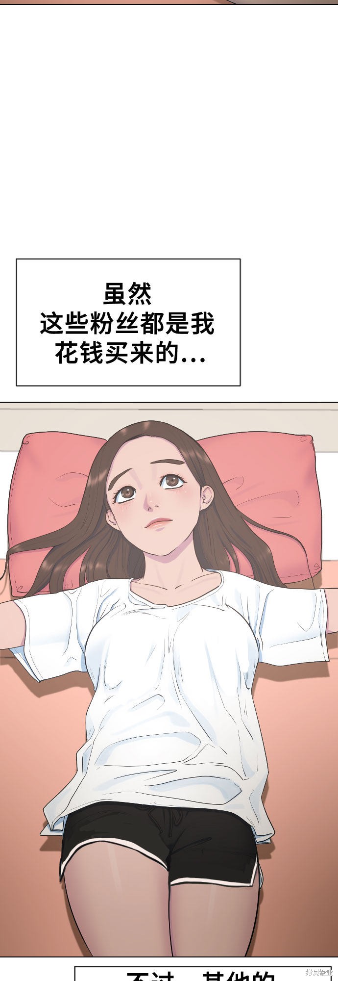 《催眠学校》漫画最新章节第19话免费下拉式在线观看章节第【30】张图片