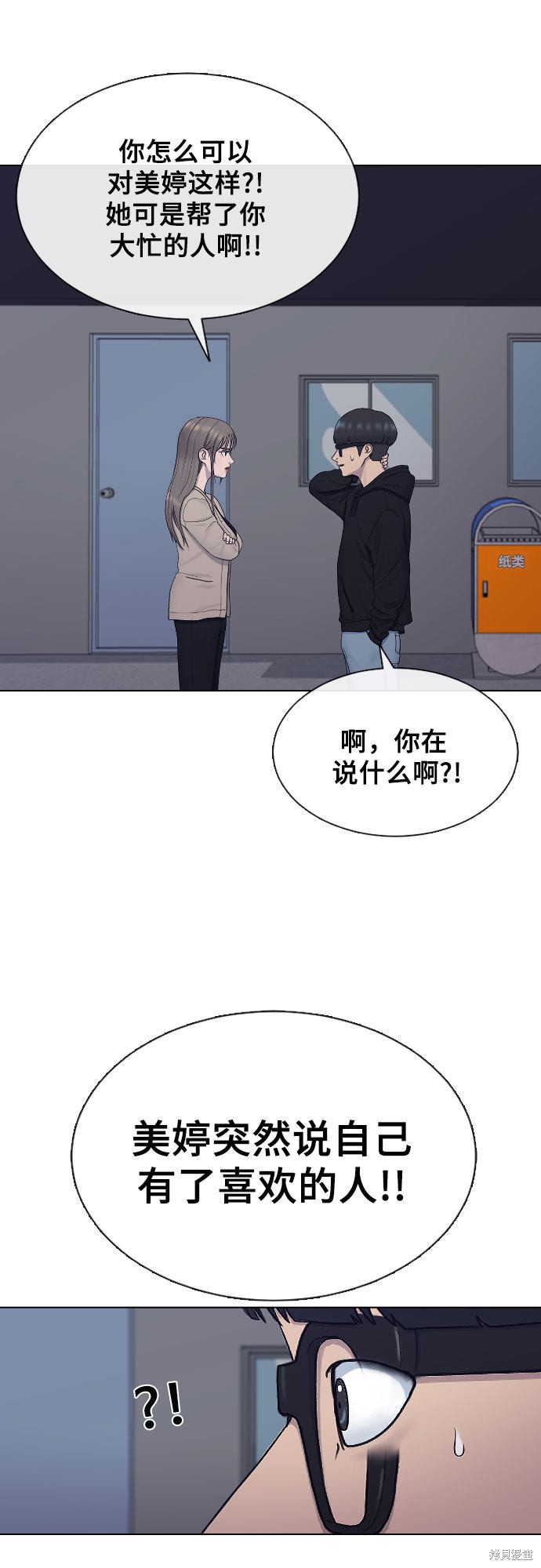 《催眠学校》漫画最新章节第13话免费下拉式在线观看章节第【39】张图片