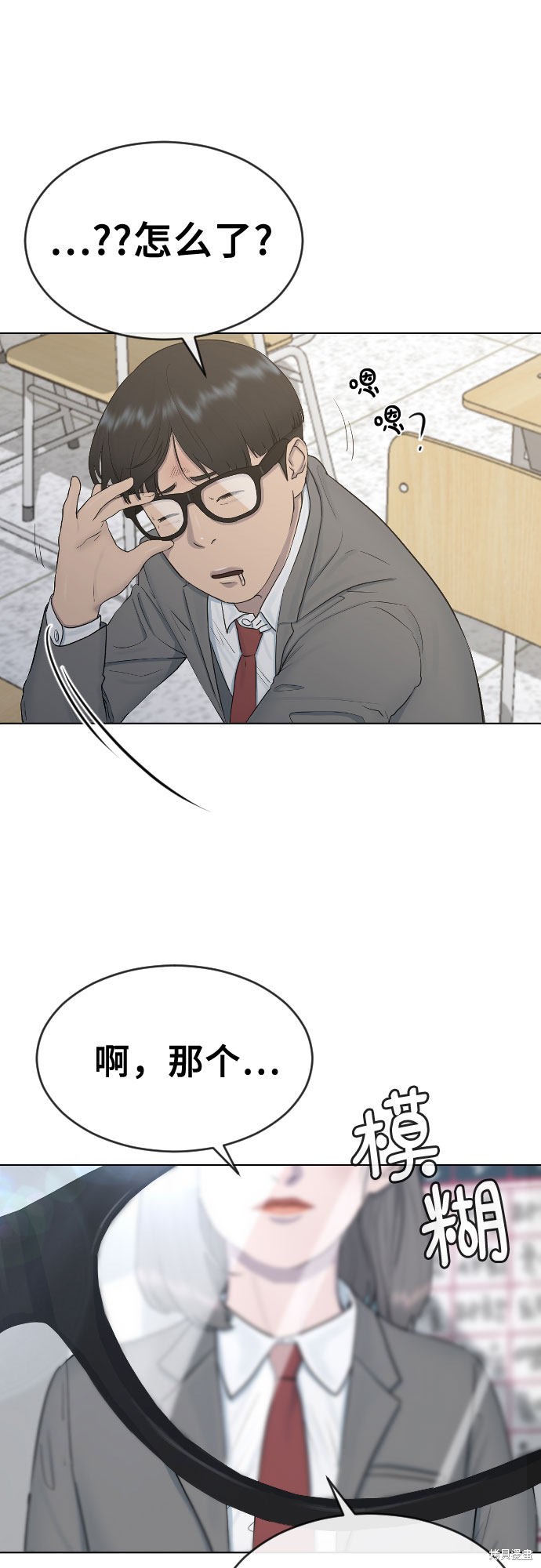 《催眠学校》漫画最新章节第17话免费下拉式在线观看章节第【55】张图片