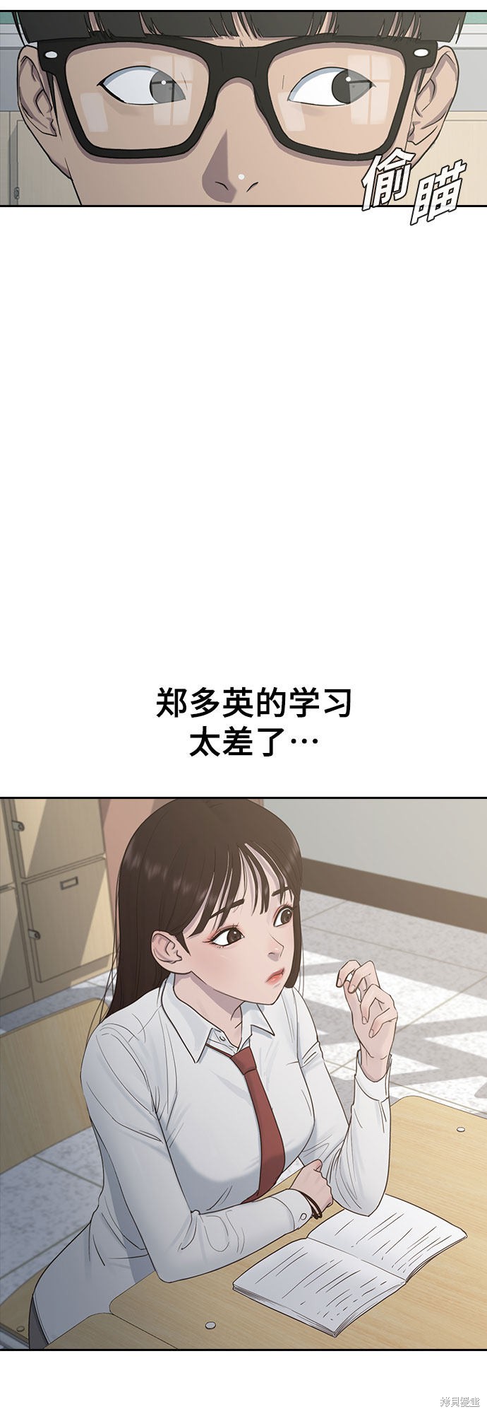 《催眠学校》漫画最新章节第8话免费下拉式在线观看章节第【12】张图片