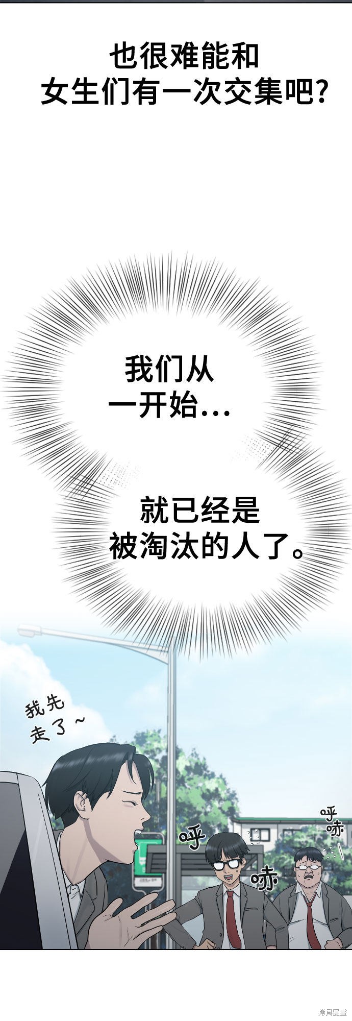 《催眠学校》漫画最新章节第17话免费下拉式在线观看章节第【14】张图片