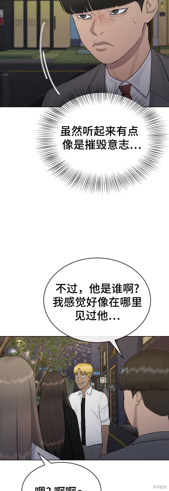 《催眠学校》漫画最新章节第24话免费下拉式在线观看章节第【27】张图片