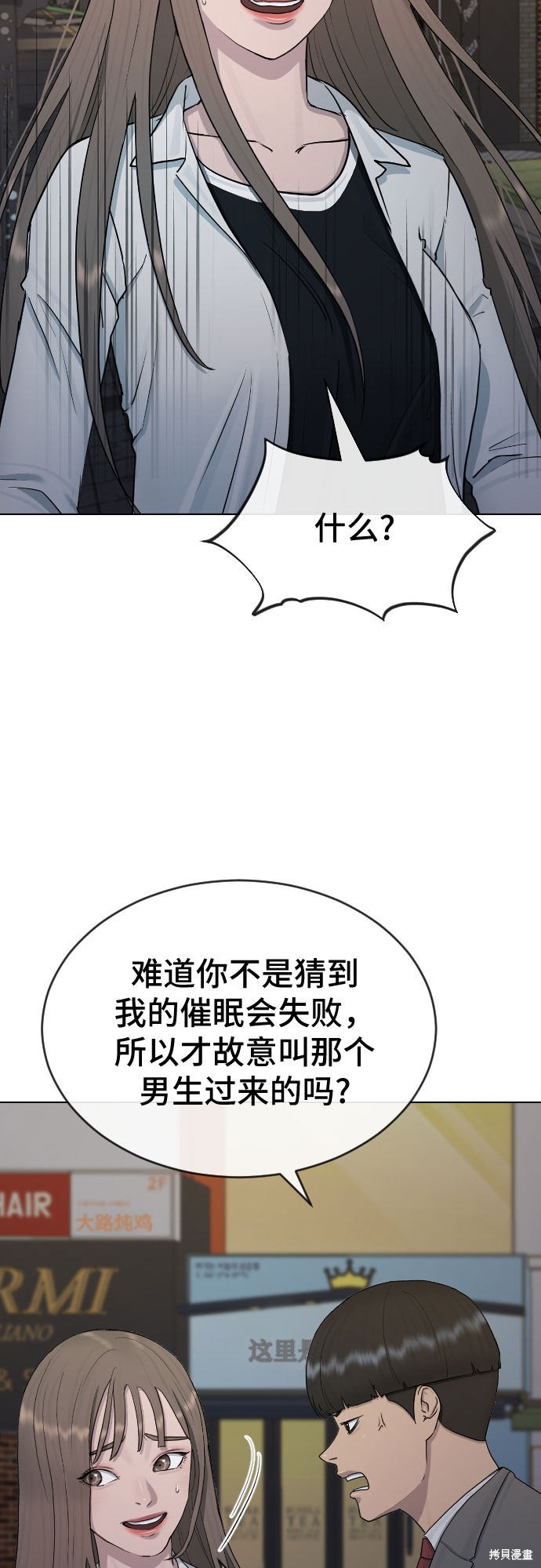 《催眠学校》漫画最新章节第24话免费下拉式在线观看章节第【23】张图片