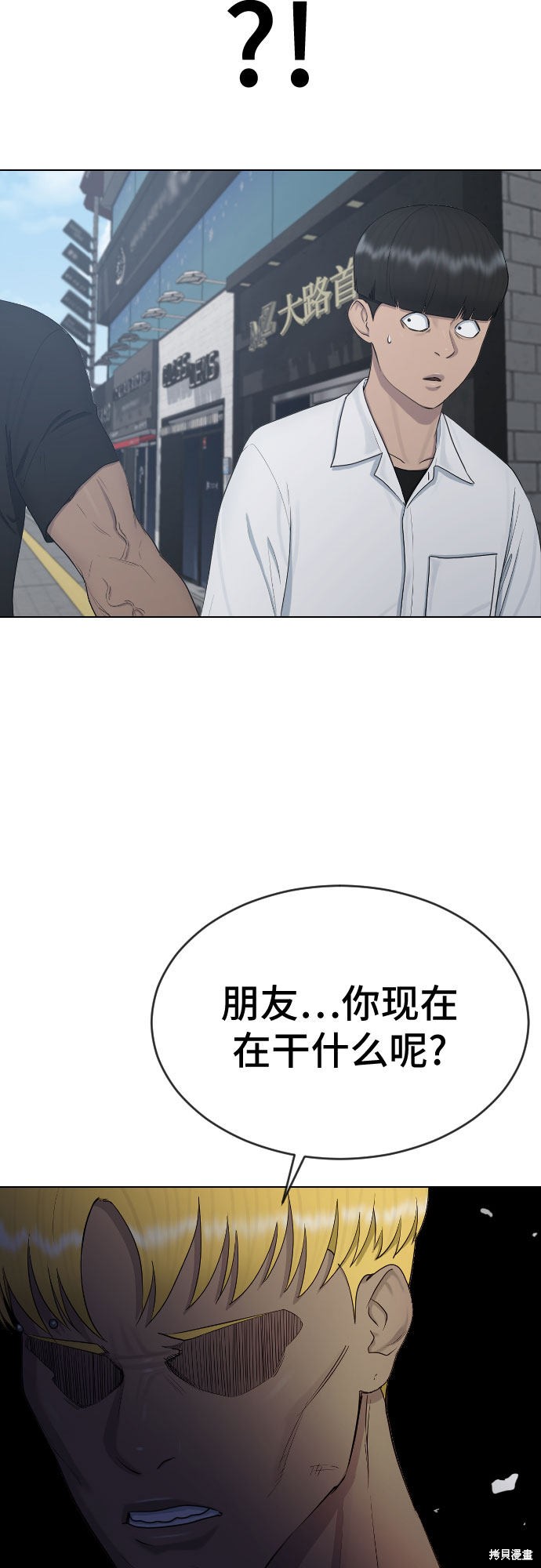 《催眠学校》漫画最新章节第26话免费下拉式在线观看章节第【8】张图片