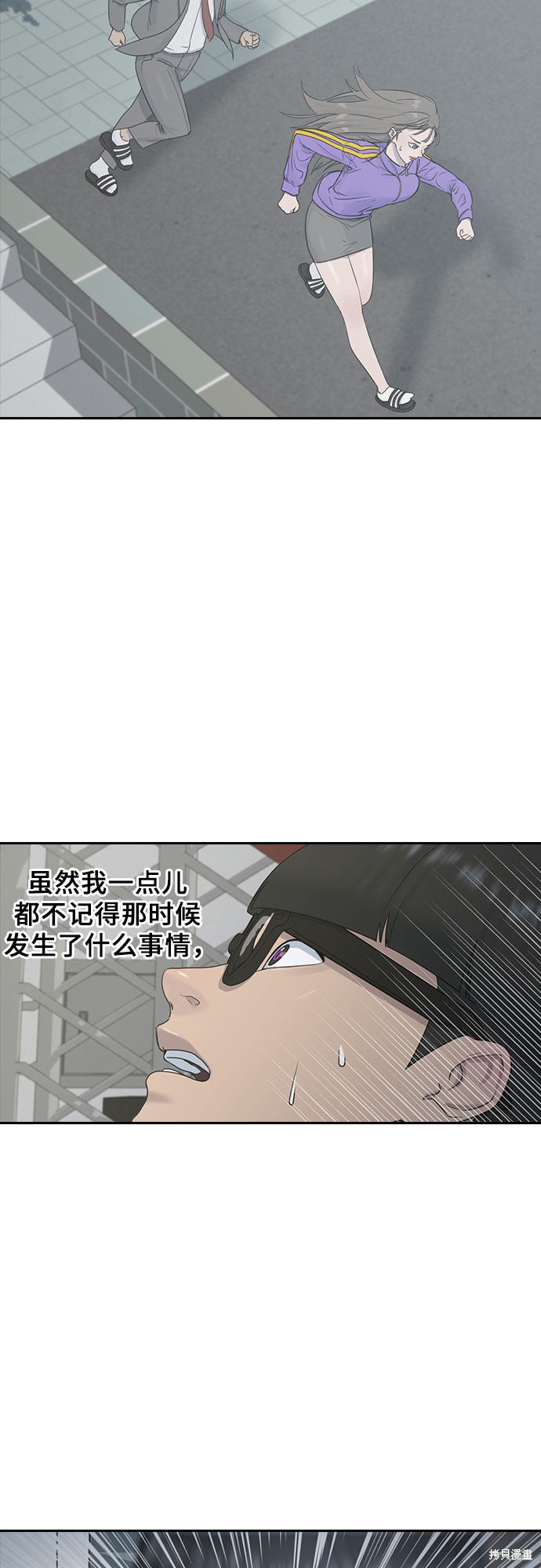 《催眠学校》漫画最新章节第8话免费下拉式在线观看章节第【41】张图片