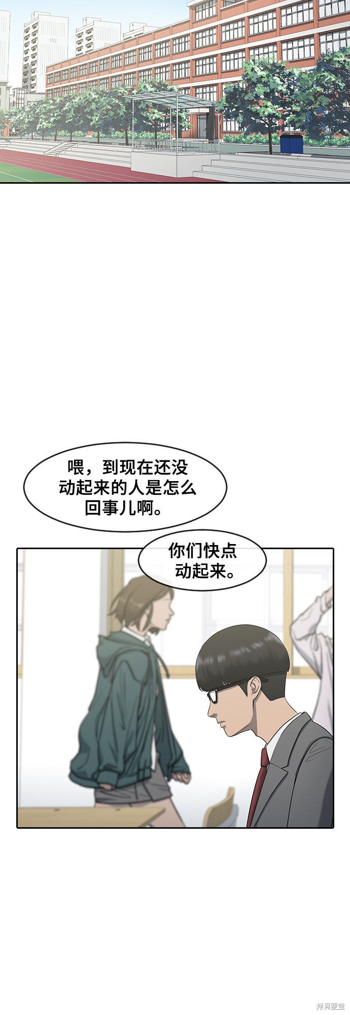 《催眠学校》漫画最新章节第3话免费下拉式在线观看章节第【34】张图片