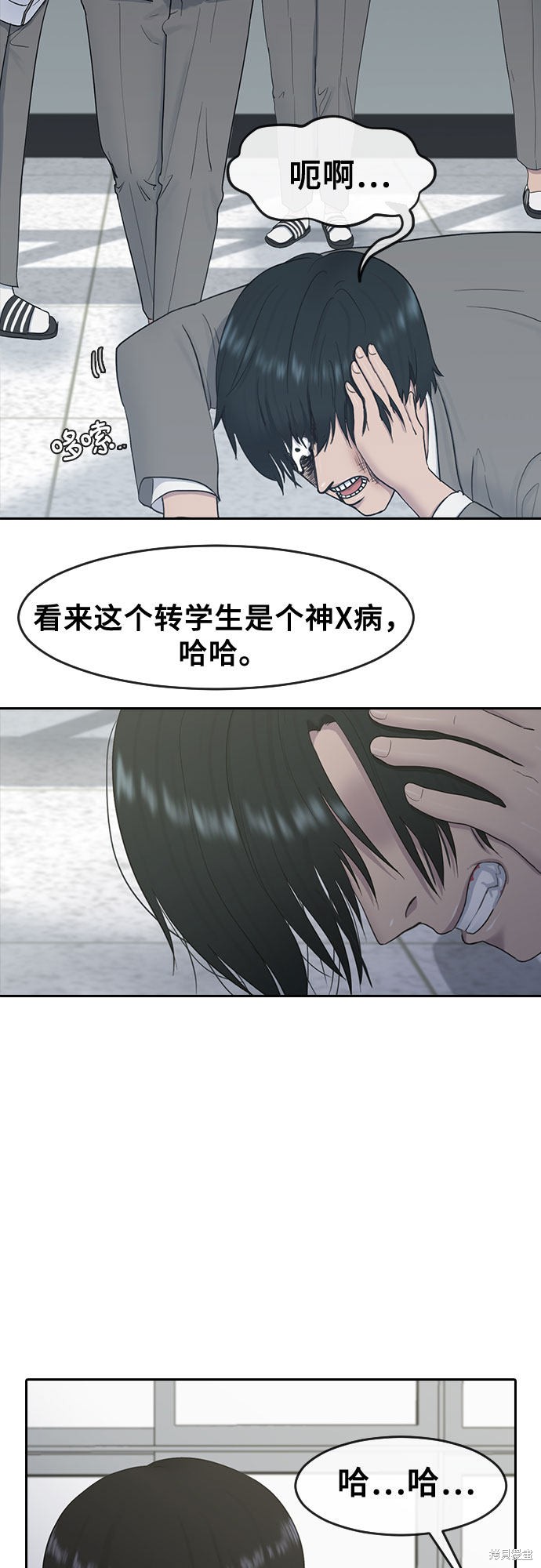 《催眠学校》漫画最新章节第11话免费下拉式在线观看章节第【13】张图片