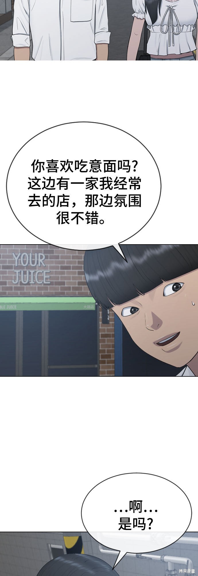 《催眠学校》漫画最新章节第26话免费下拉式在线观看章节第【19】张图片