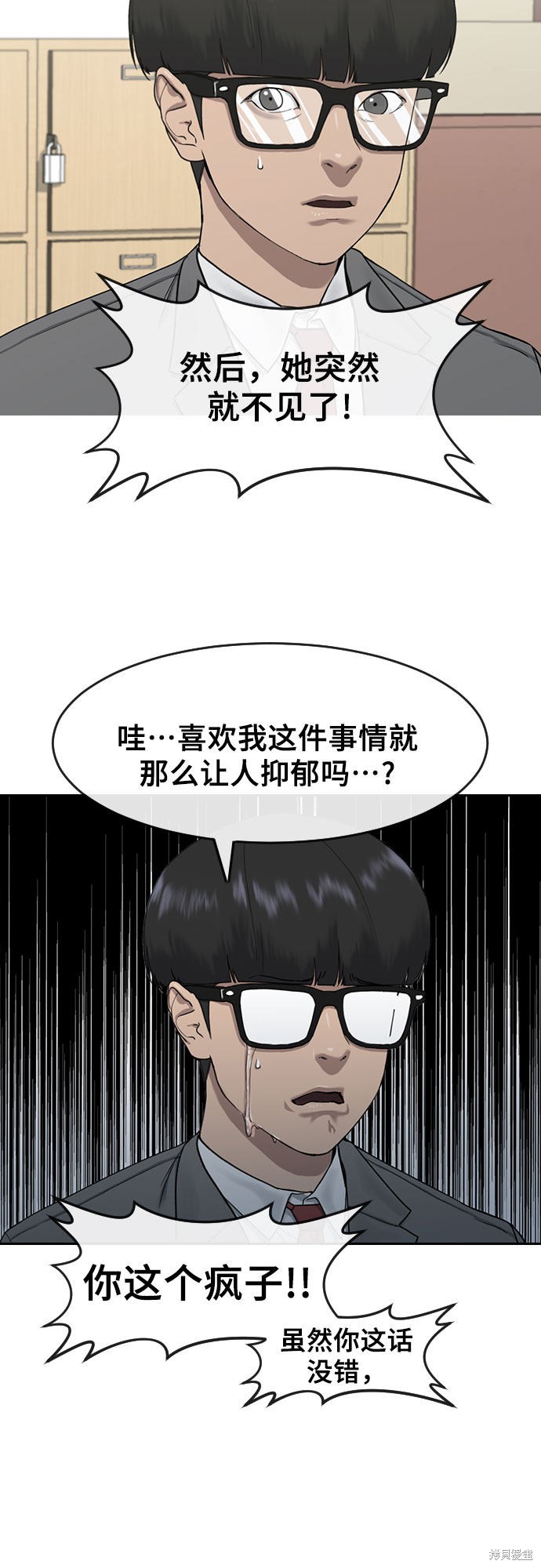 《催眠学校》漫画最新章节第4话免费下拉式在线观看章节第【30】张图片