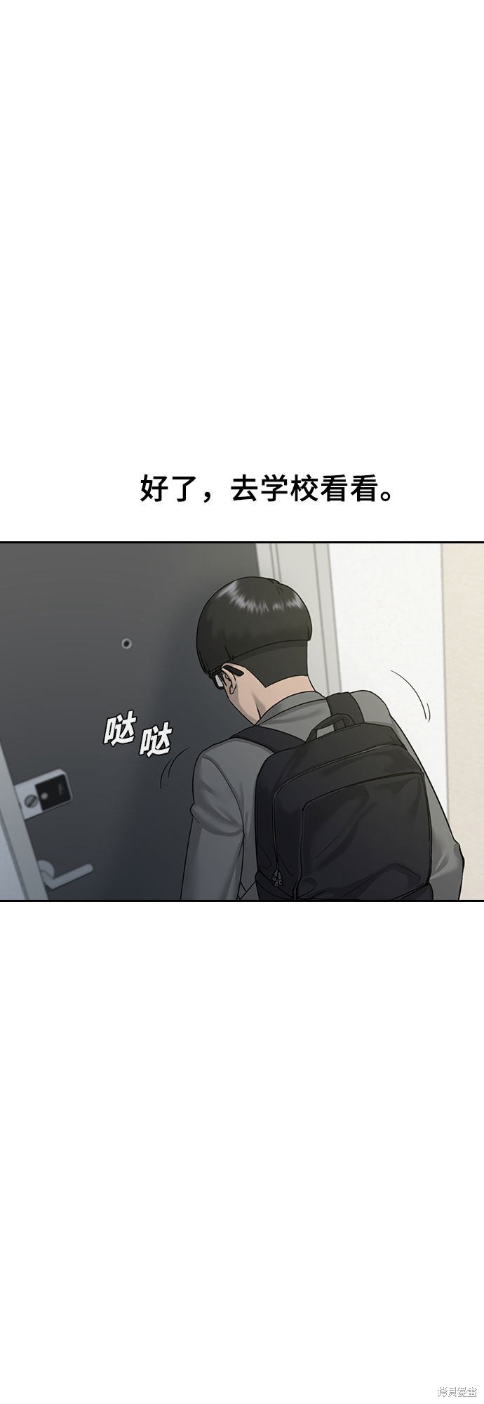 《催眠学校》漫画最新章节第2话免费下拉式在线观看章节第【4】张图片