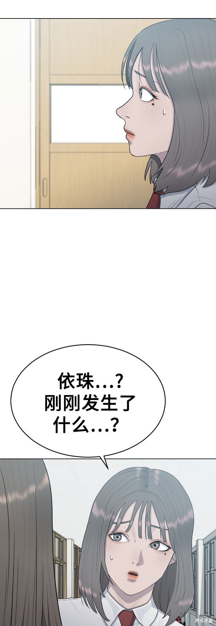 《催眠学校》漫画最新章节第28话免费下拉式在线观看章节第【67】张图片