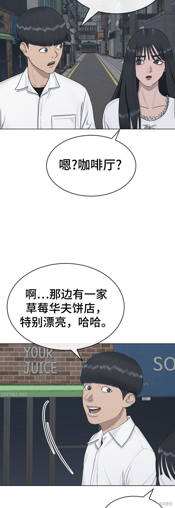 《催眠学校》漫画最新章节第26话免费下拉式在线观看章节第【41】张图片