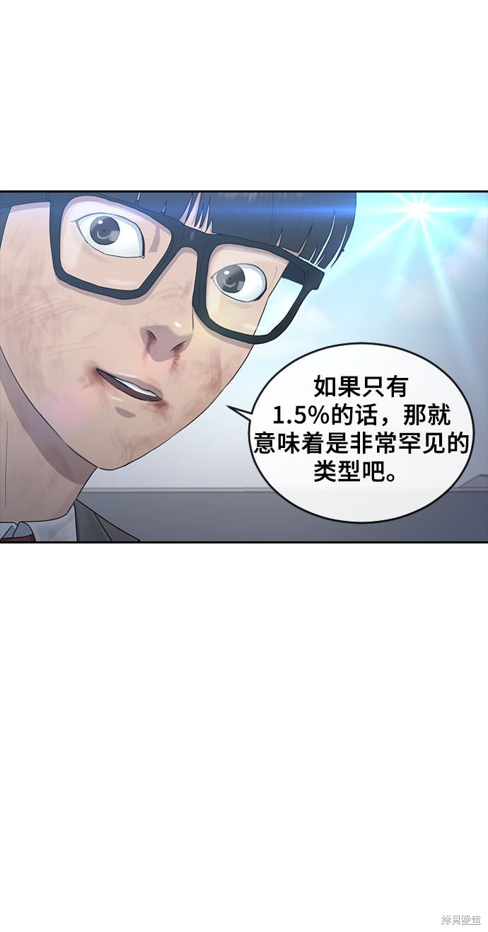 《催眠学校》漫画最新章节第10话免费下拉式在线观看章节第【28】张图片