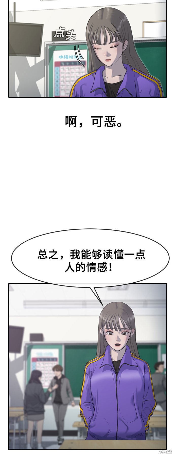 《催眠学校》漫画最新章节第1话免费下拉式在线观看章节第【41】张图片