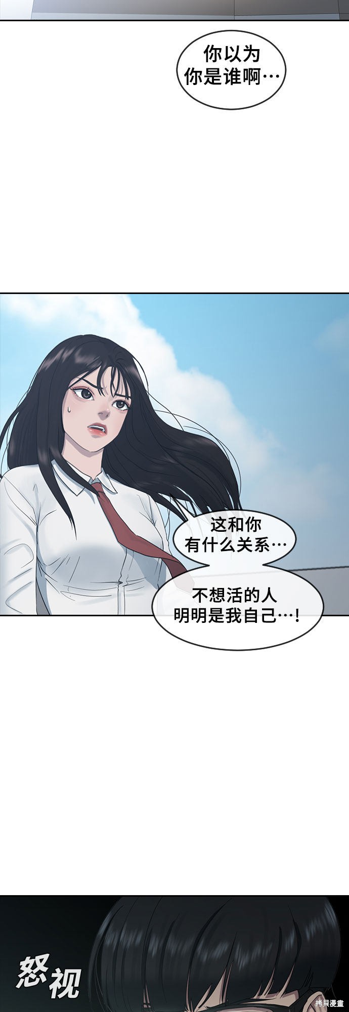 《催眠学校》漫画最新章节第9话免费下拉式在线观看章节第【4】张图片