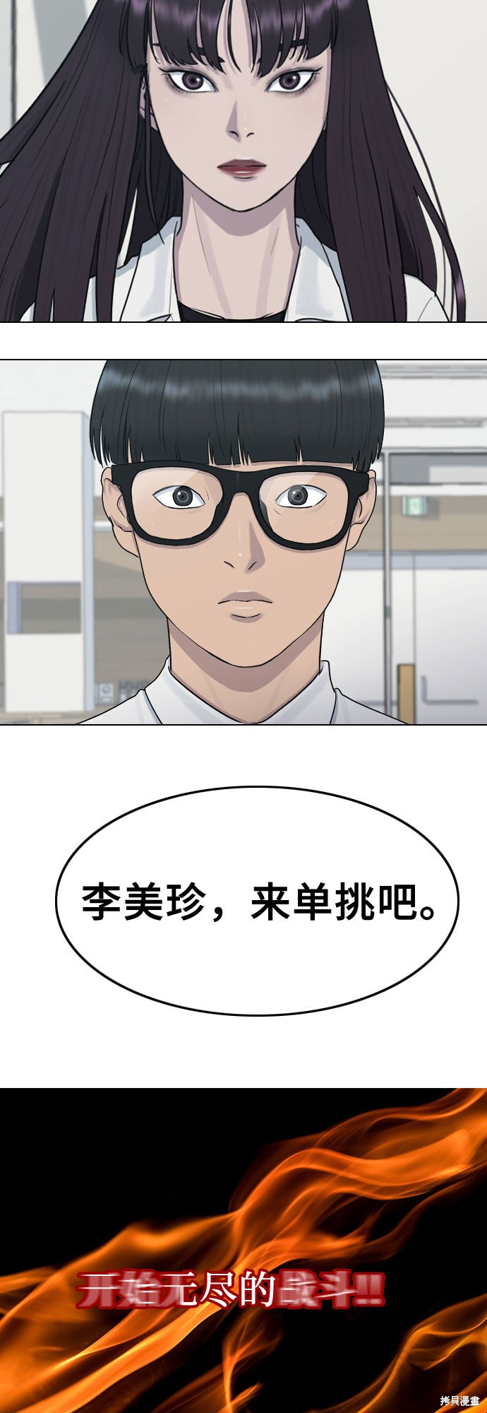 《催眠学校》漫画最新章节第30话免费下拉式在线观看章节第【47】张图片