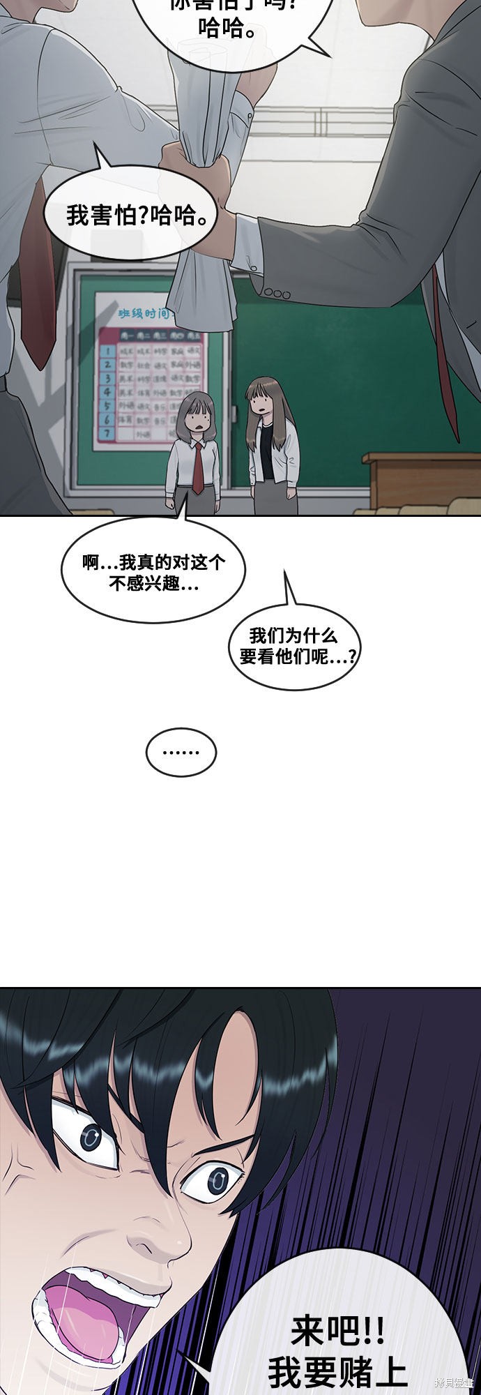 《催眠学校》漫画最新章节第25话免费下拉式在线观看章节第【9】张图片