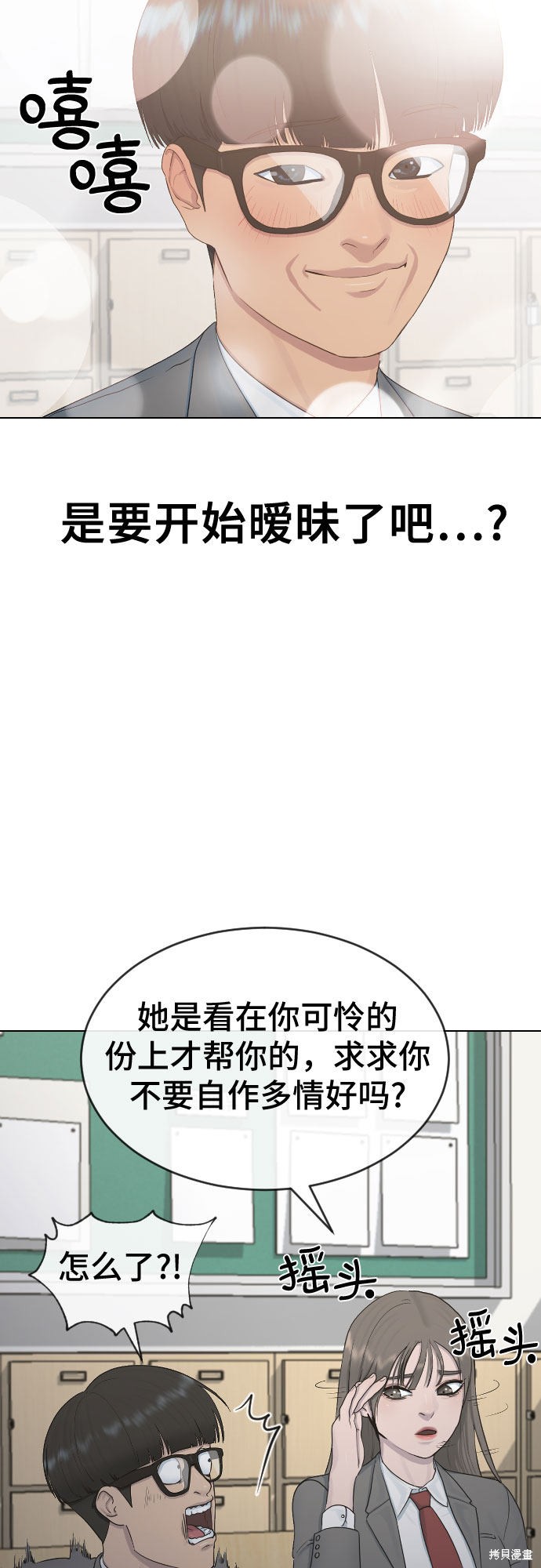 《催眠学校》漫画最新章节第18话免费下拉式在线观看章节第【16】张图片