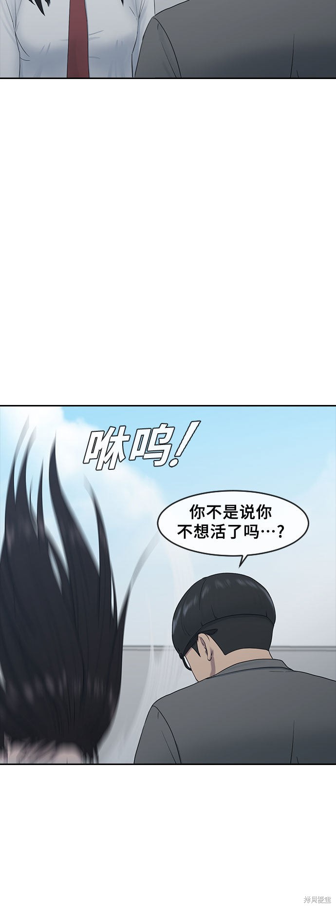 《催眠学校》漫画最新章节第9话免费下拉式在线观看章节第【23】张图片