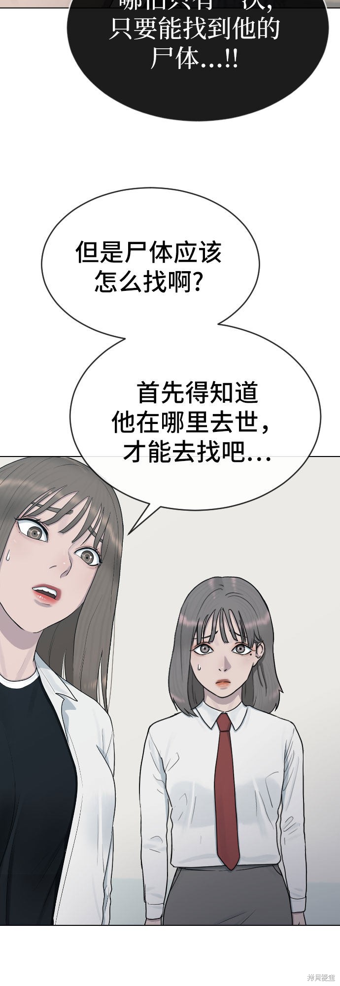 《催眠学校》漫画最新章节第29话免费下拉式在线观看章节第【44】张图片