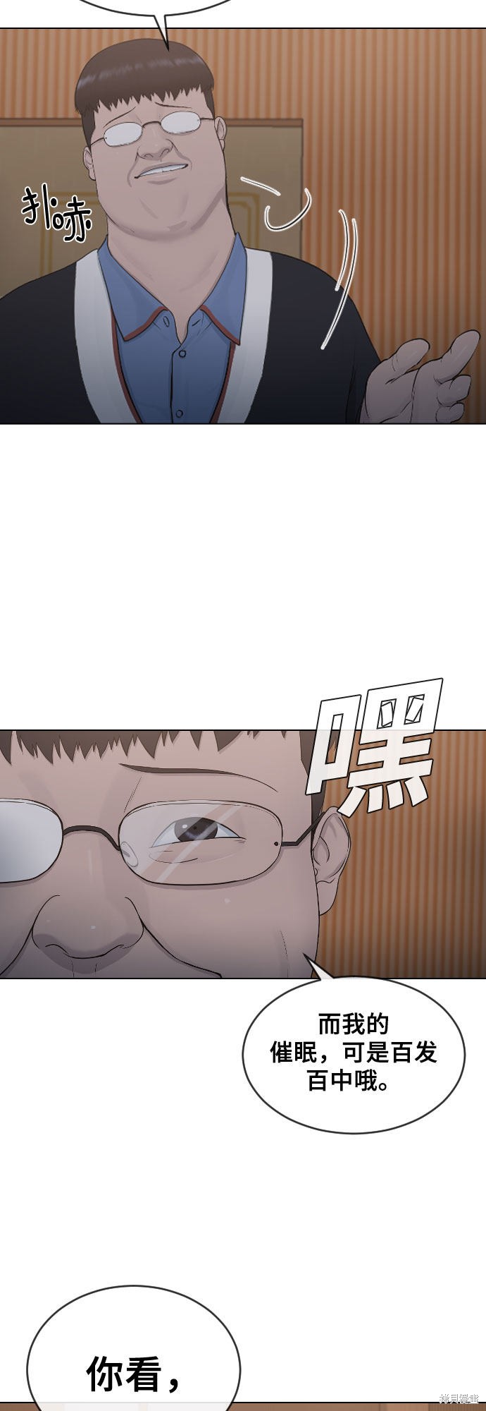 《催眠学校》漫画最新章节第17话免费下拉式在线观看章节第【7】张图片