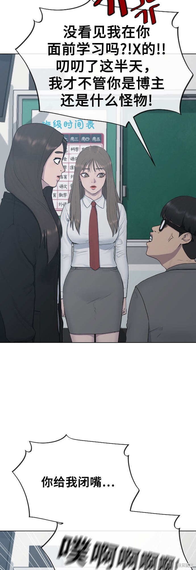 《催眠学校》漫画最新章节第20话免费下拉式在线观看章节第【15】张图片