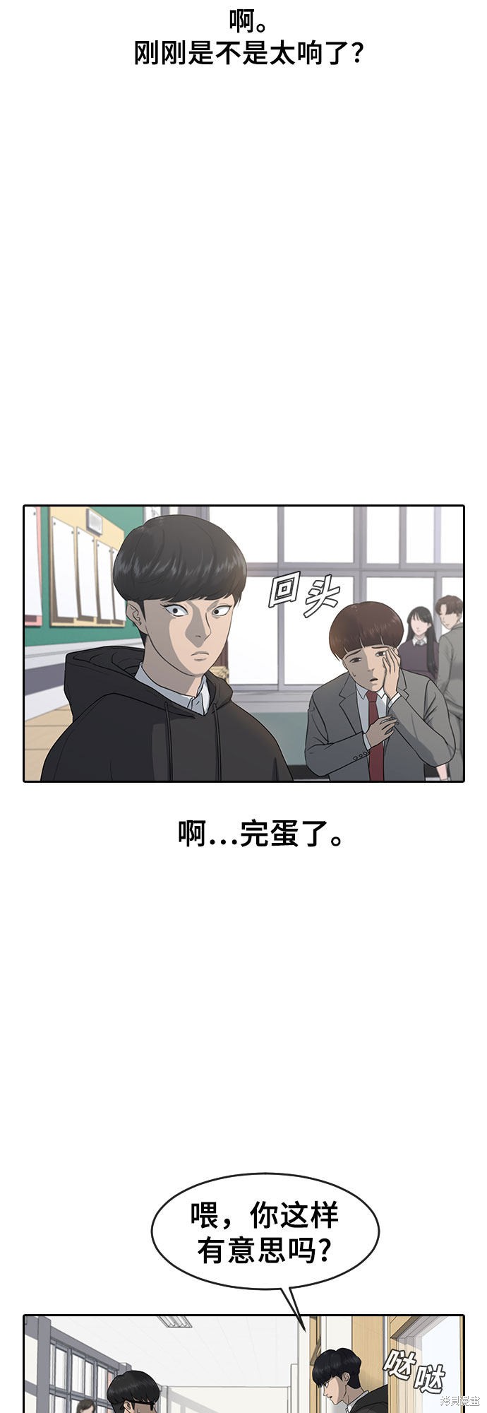 《催眠学校》漫画最新章节第1话免费下拉式在线观看章节第【12】张图片