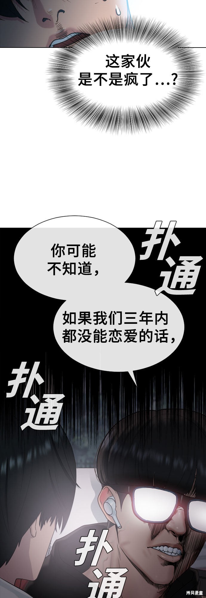 《催眠学校》漫画最新章节第13话免费下拉式在线观看章节第【17】张图片